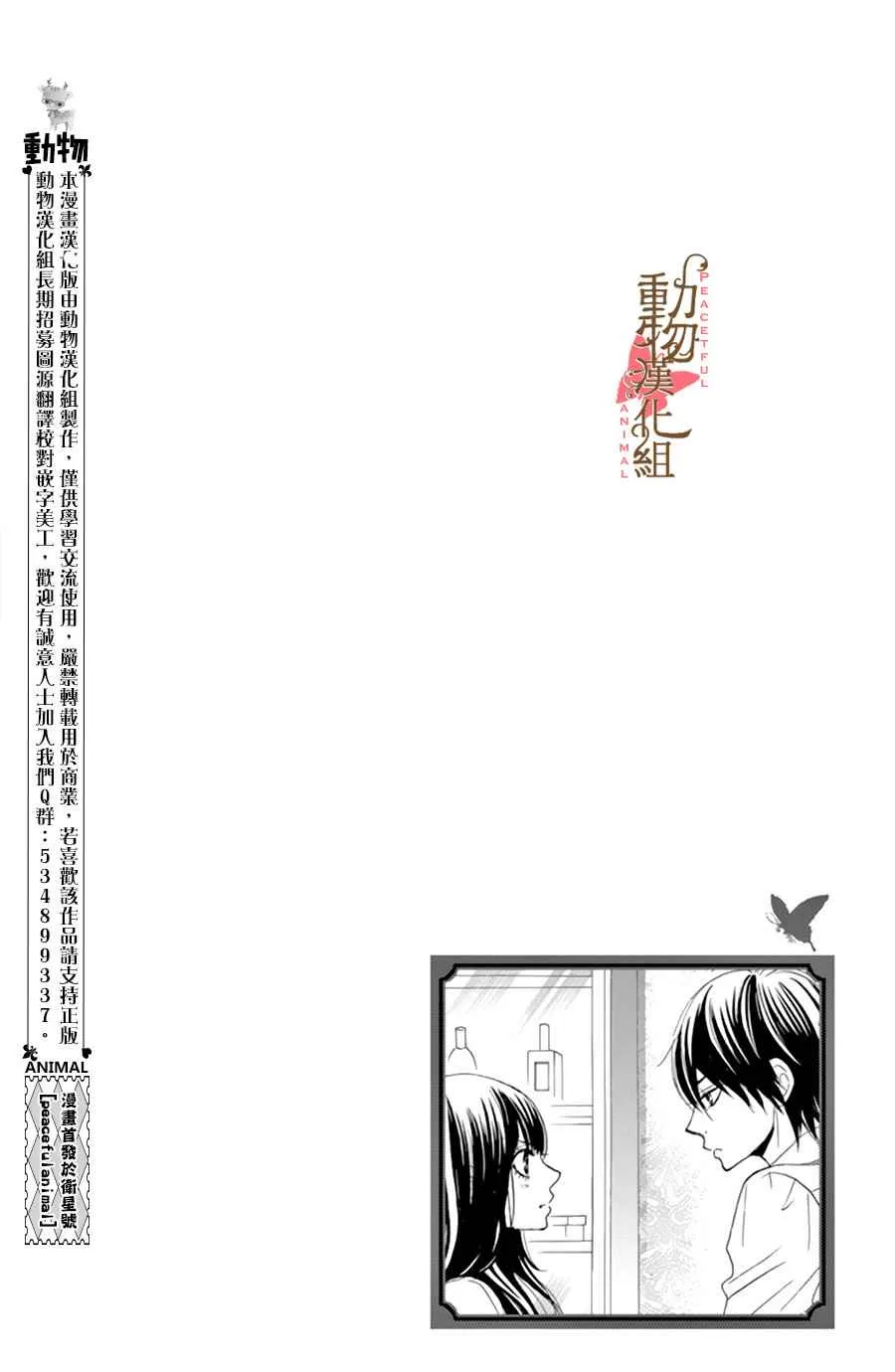 第8话 第3页