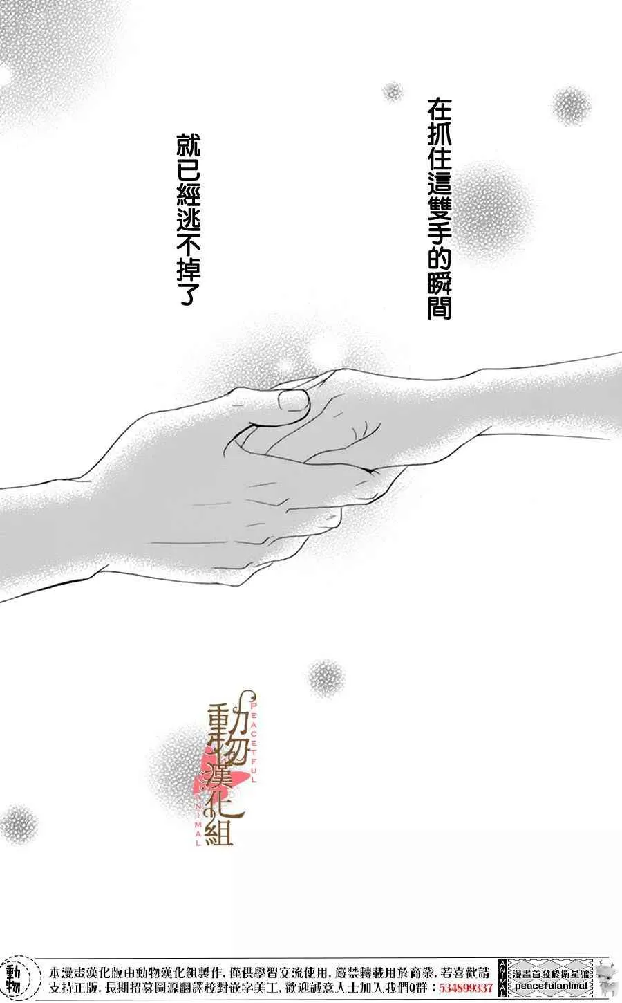 第8话 第4页