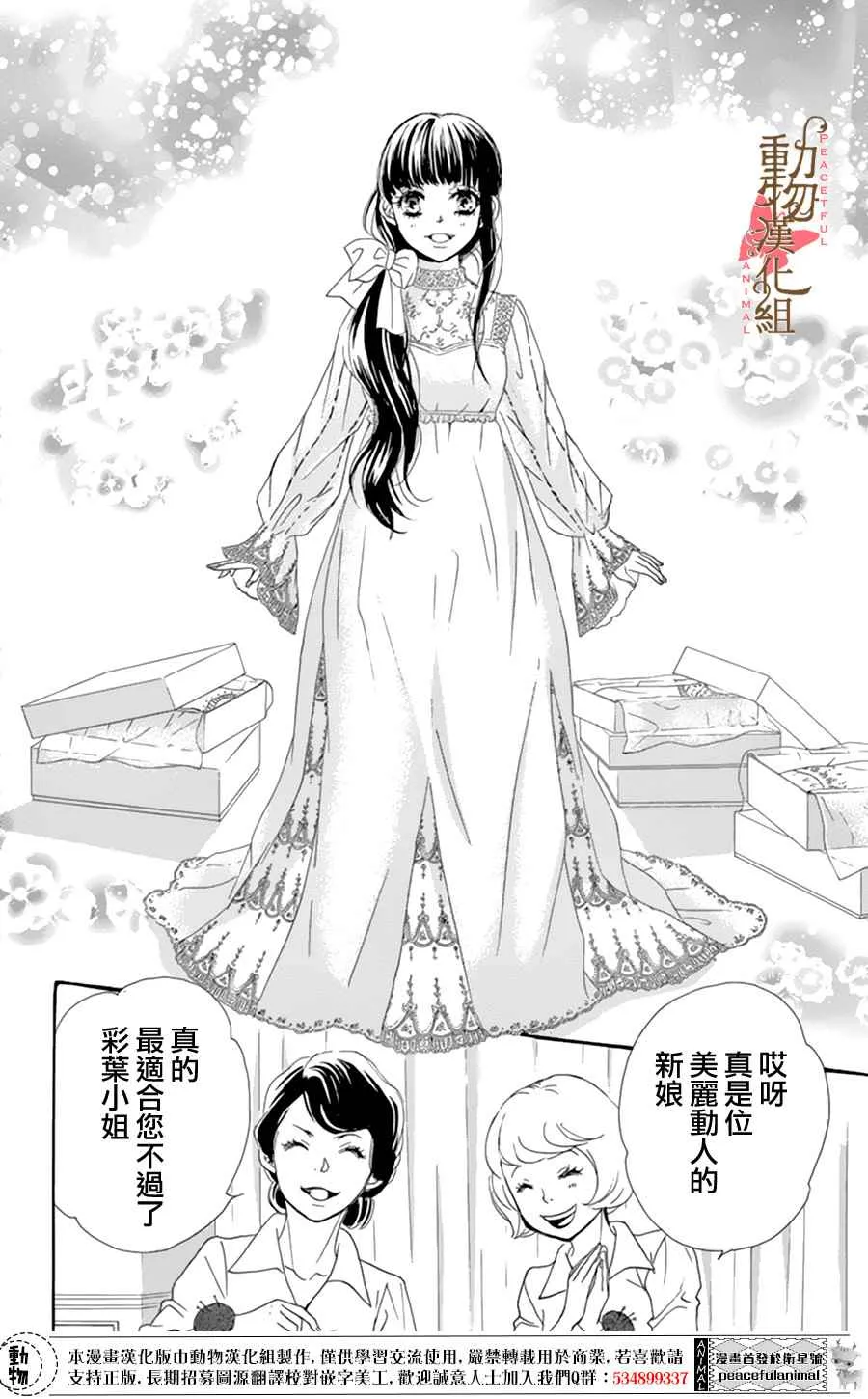 第8话 第5页