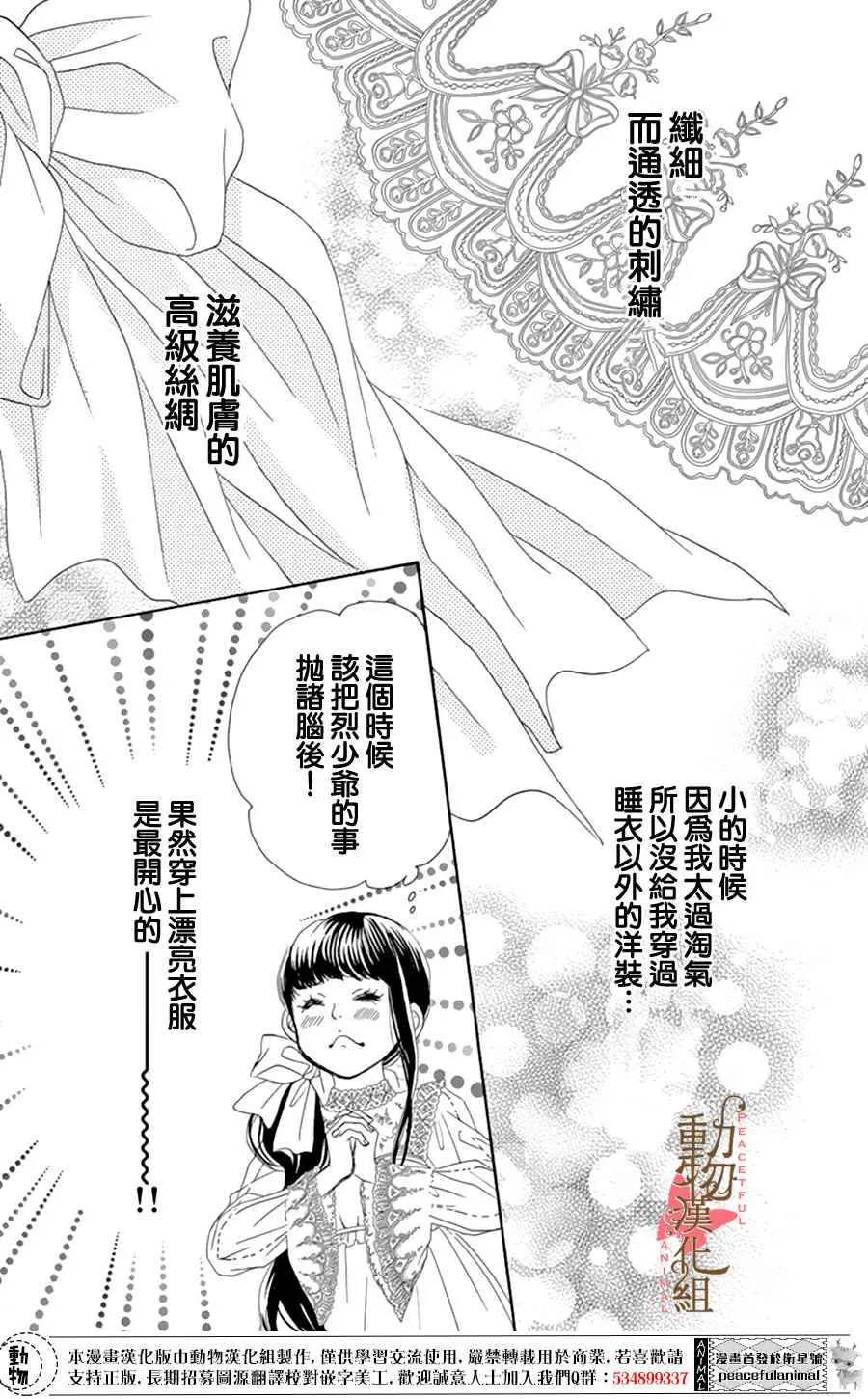 第8话 第6页
