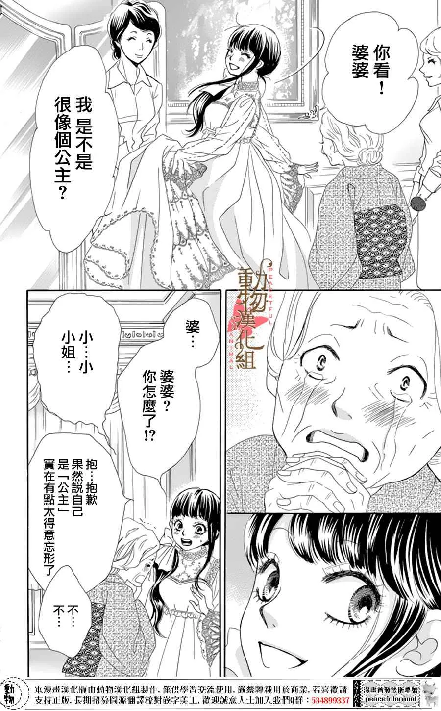 第8话 第7页