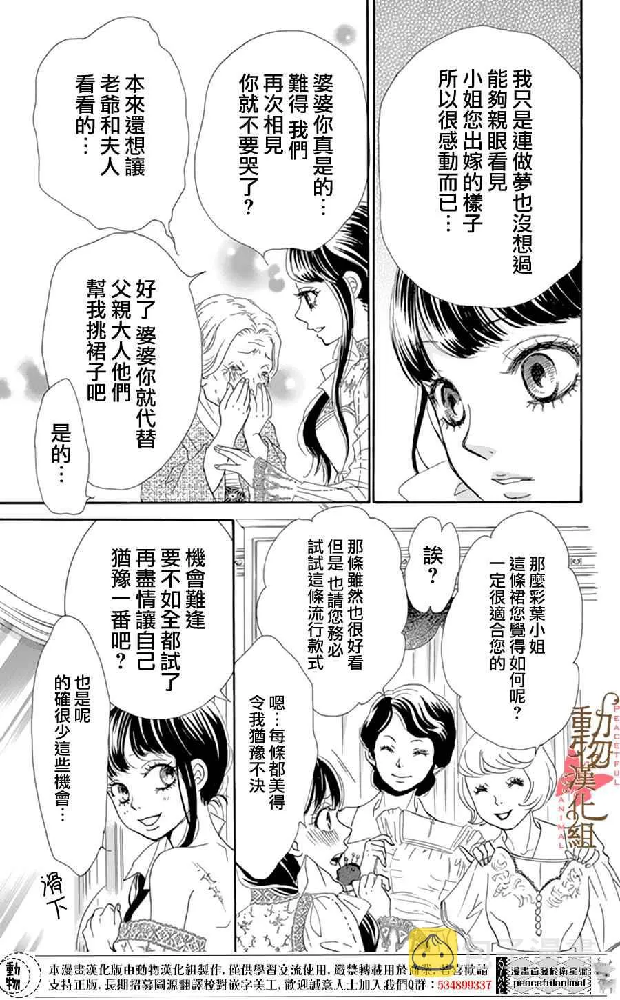 第8话 第8页