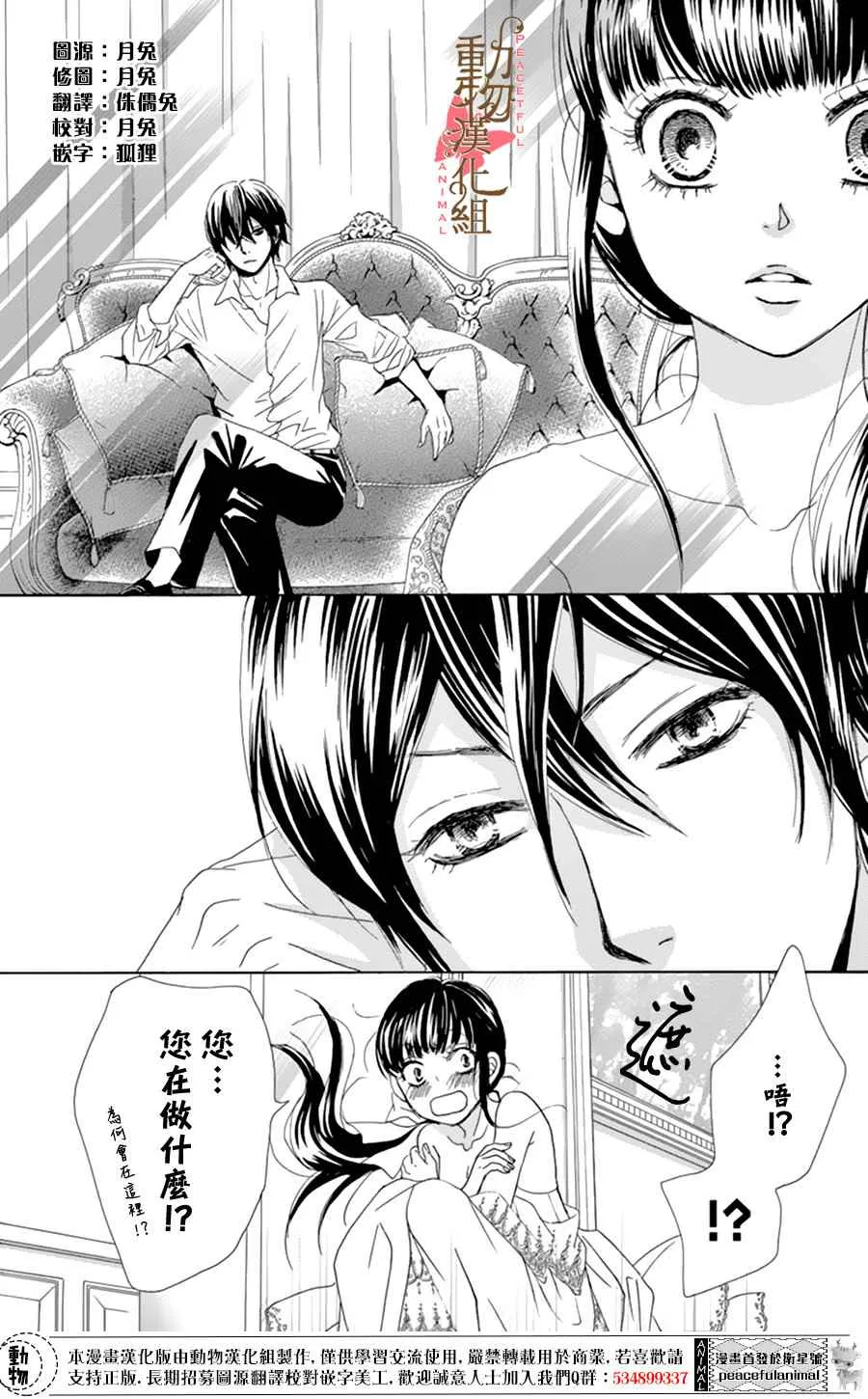 第8话 第9页