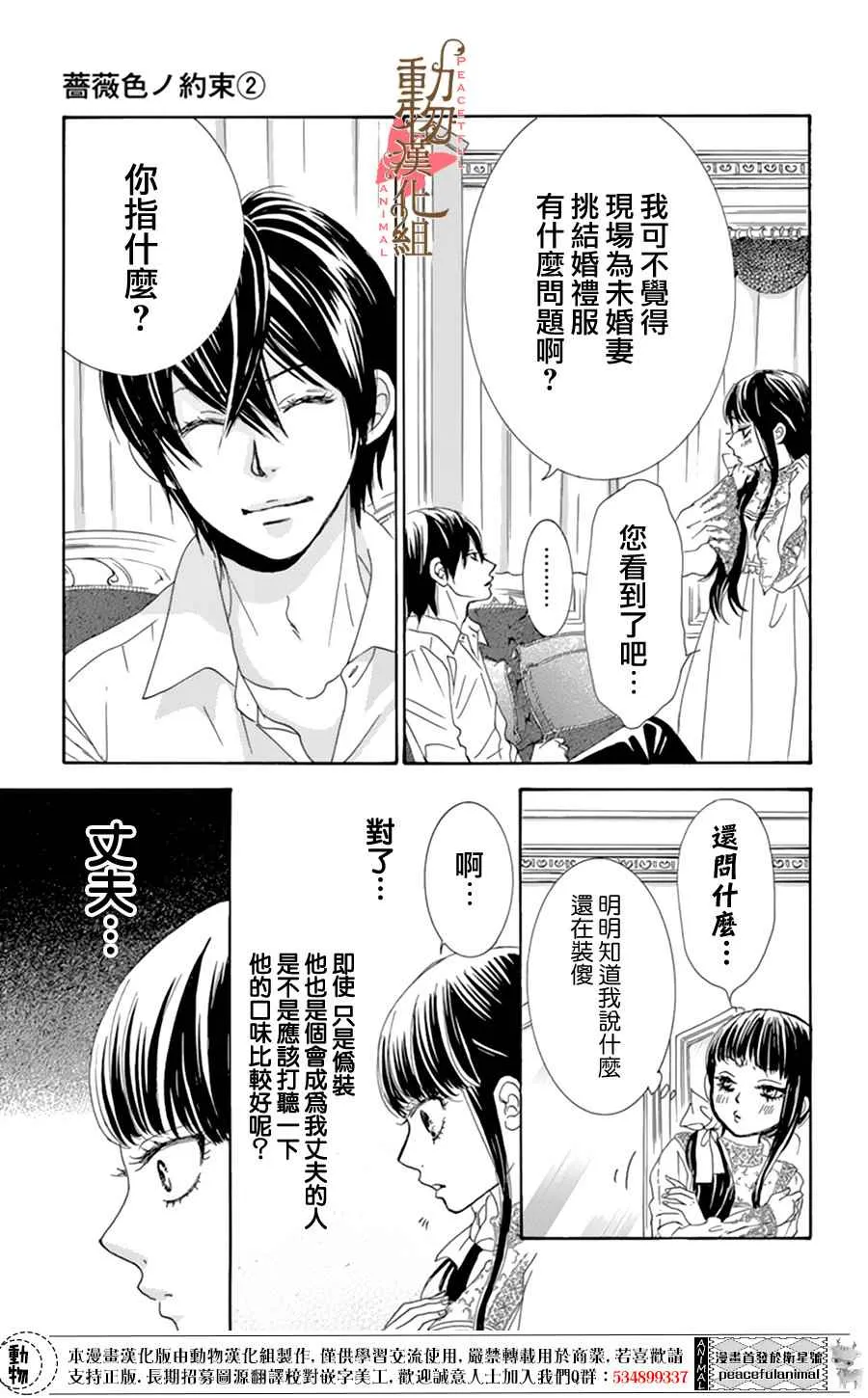 第8话 第10页