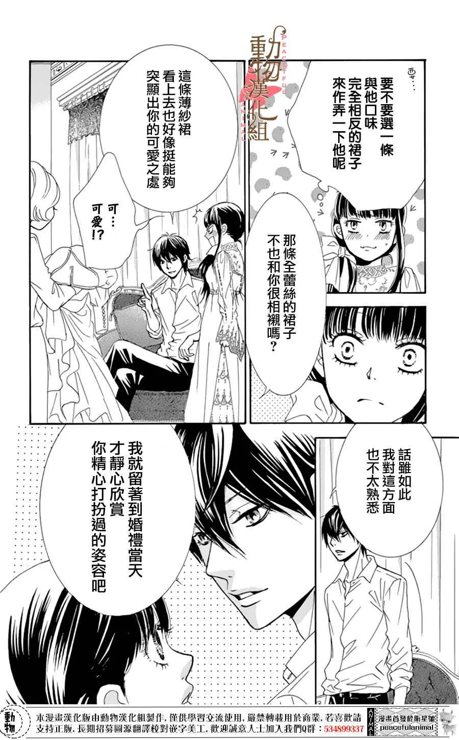第8话 第11页