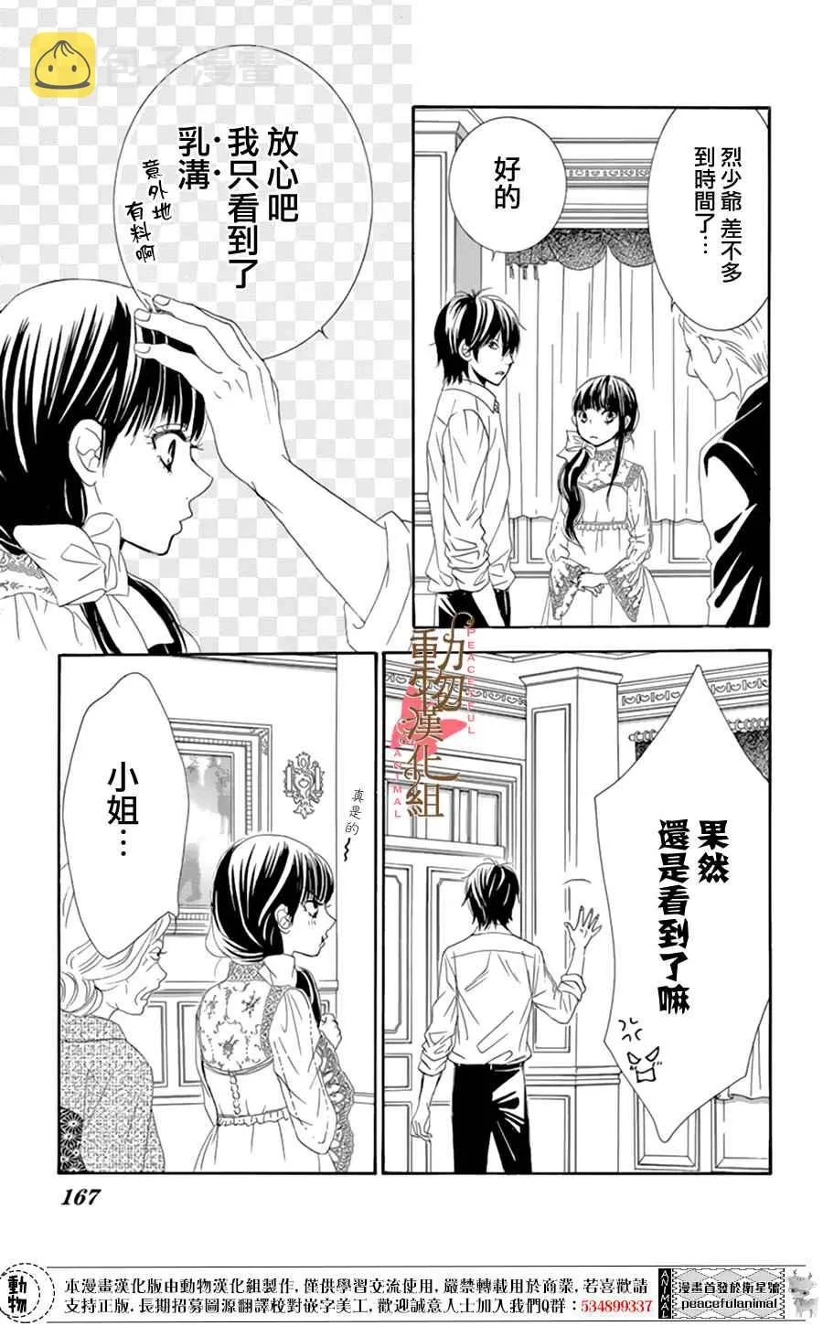 第8话 第12页