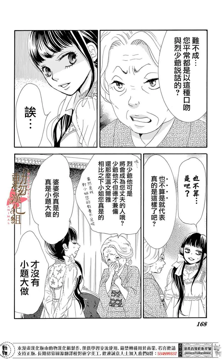 第8话 第13页