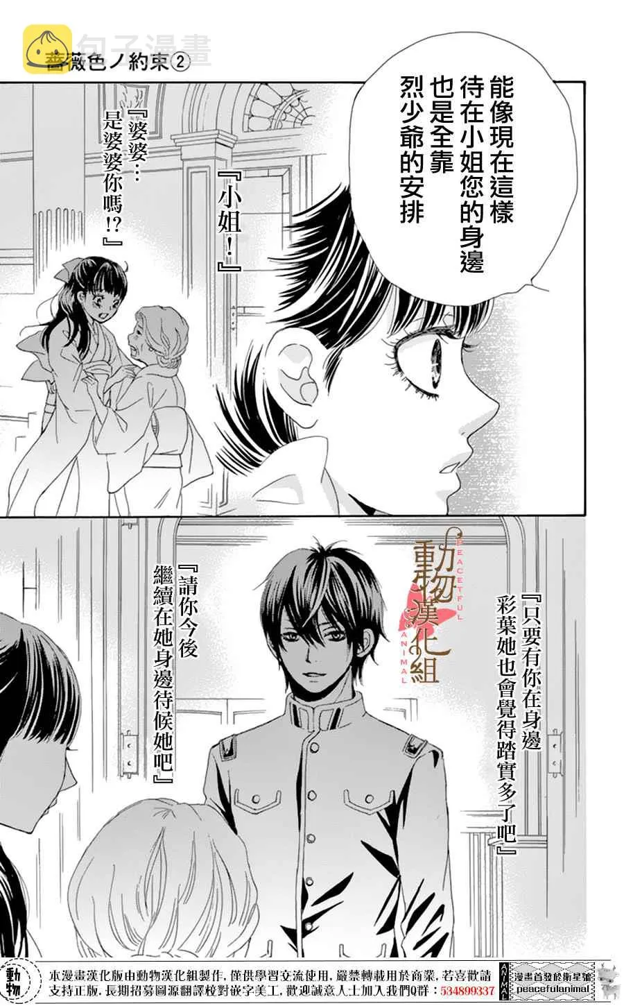 第8话 第14页