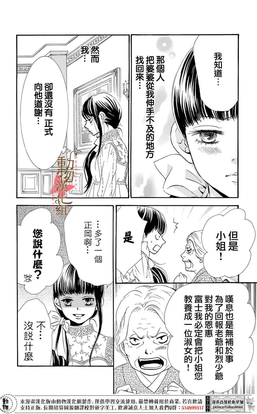 第8话 第15页