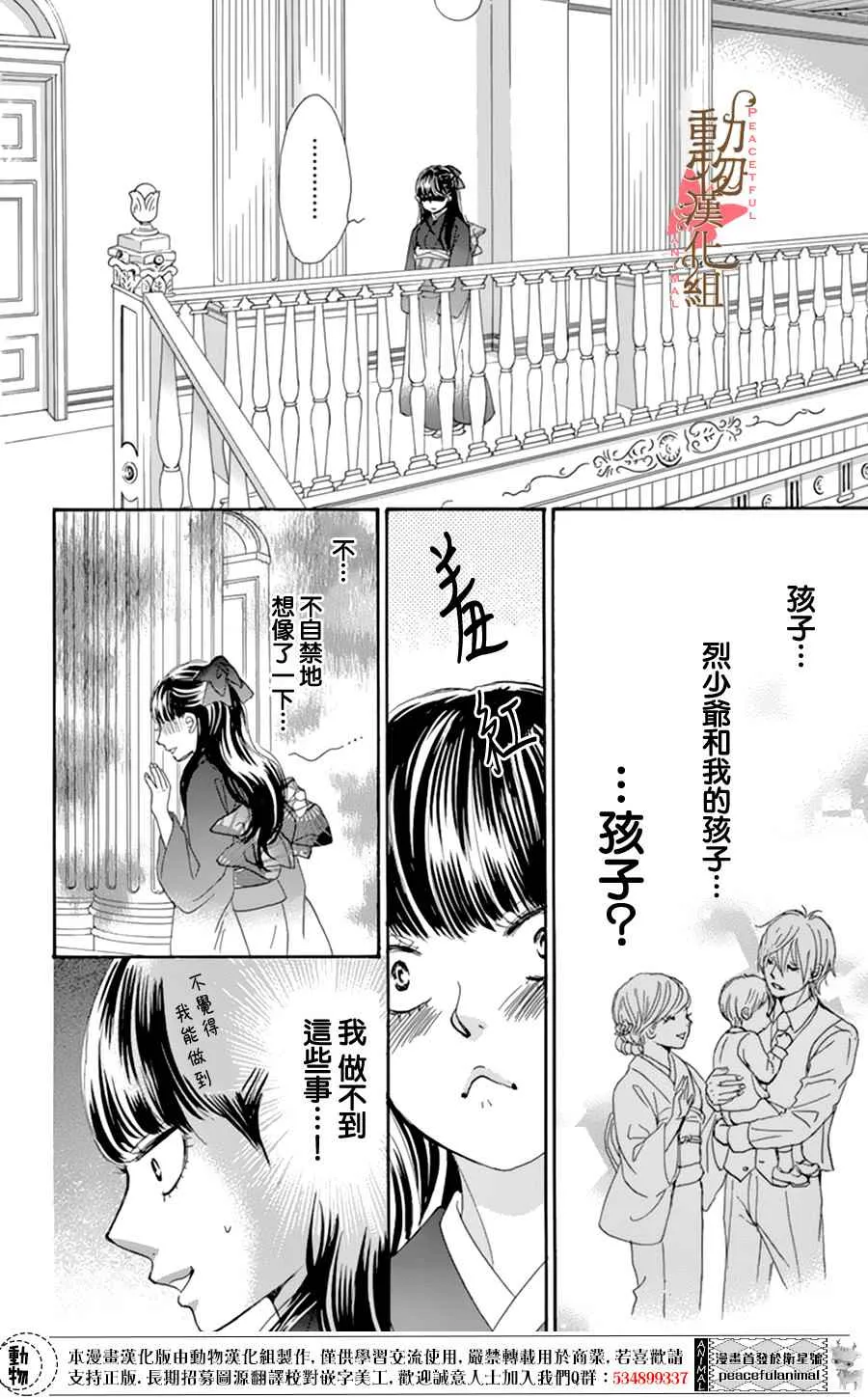 第8话 第17页