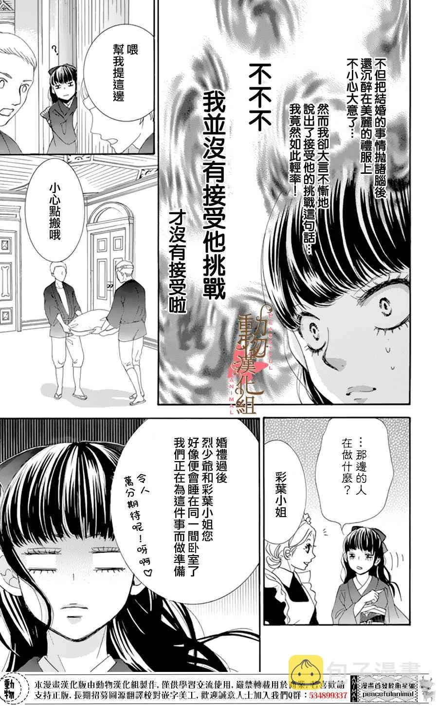 第8话 第18页