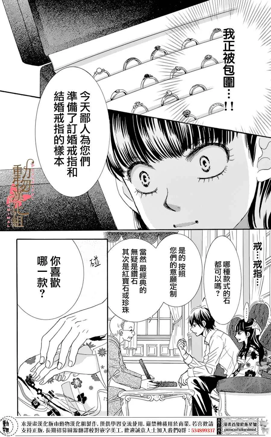 第8话 第19页