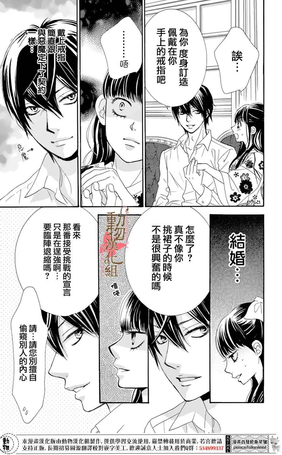 第8话 第20页