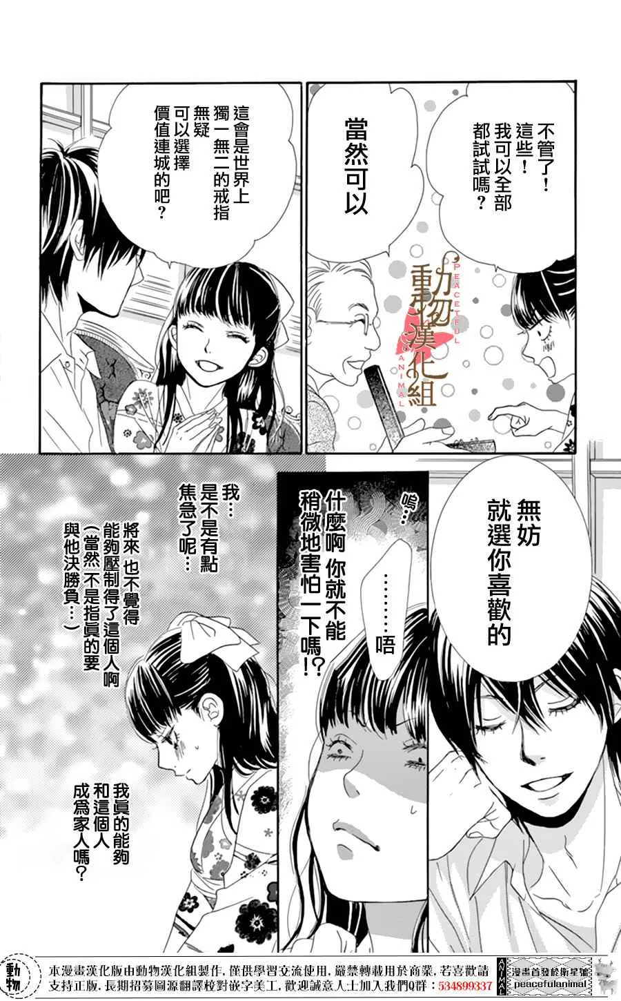 第8话 第21页