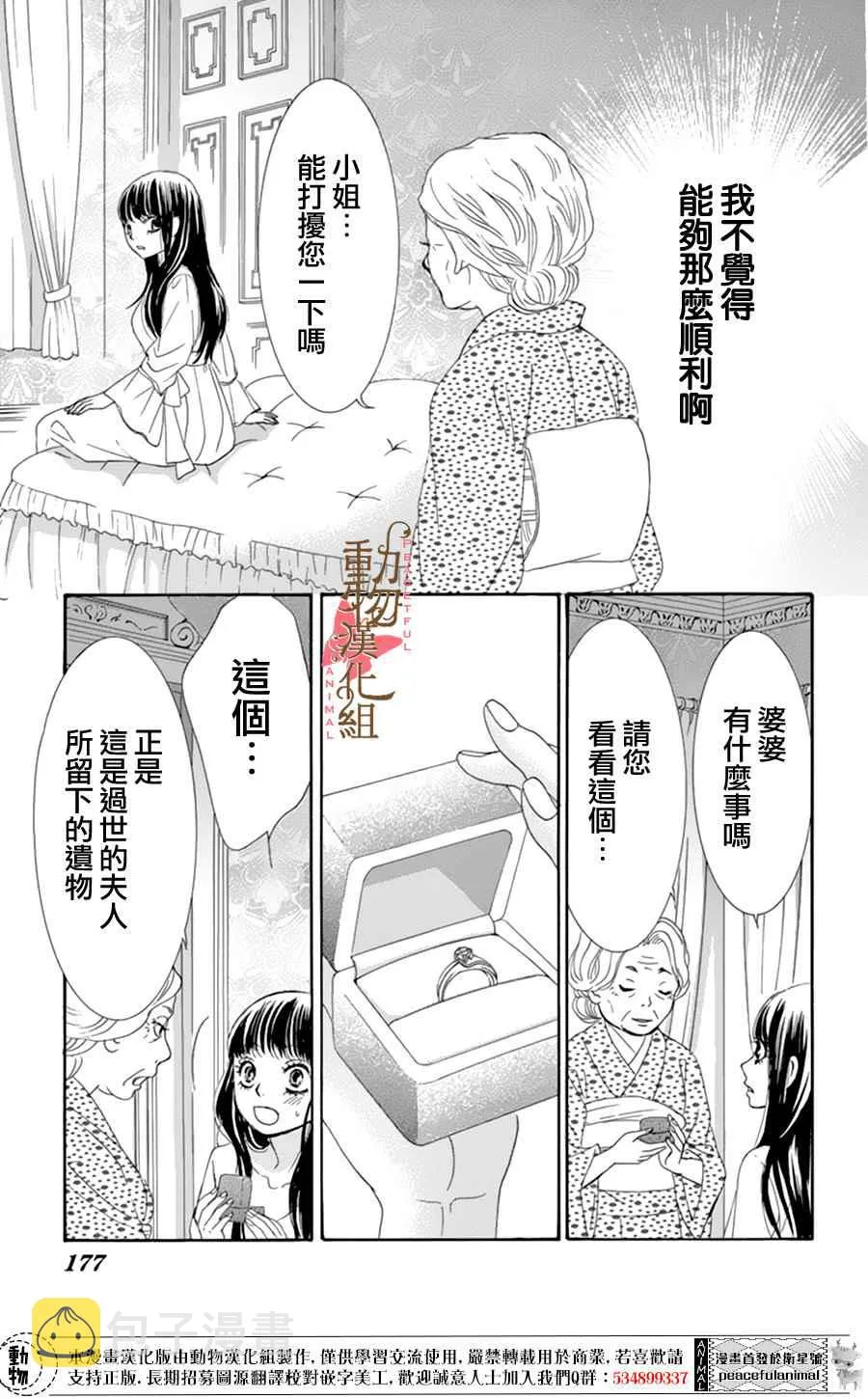 第8话 第22页