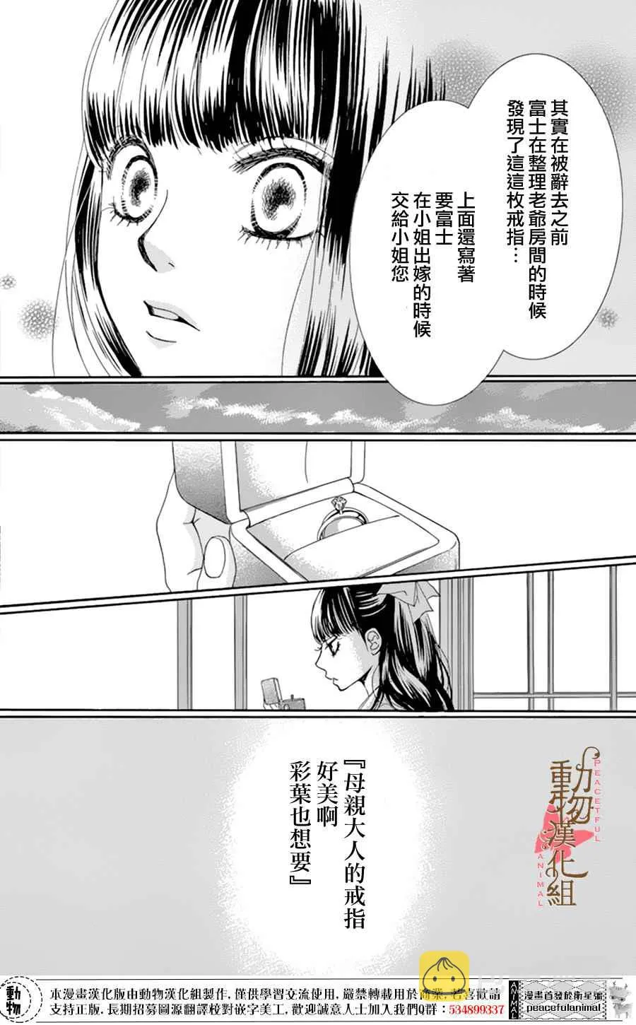 第8话 第23页