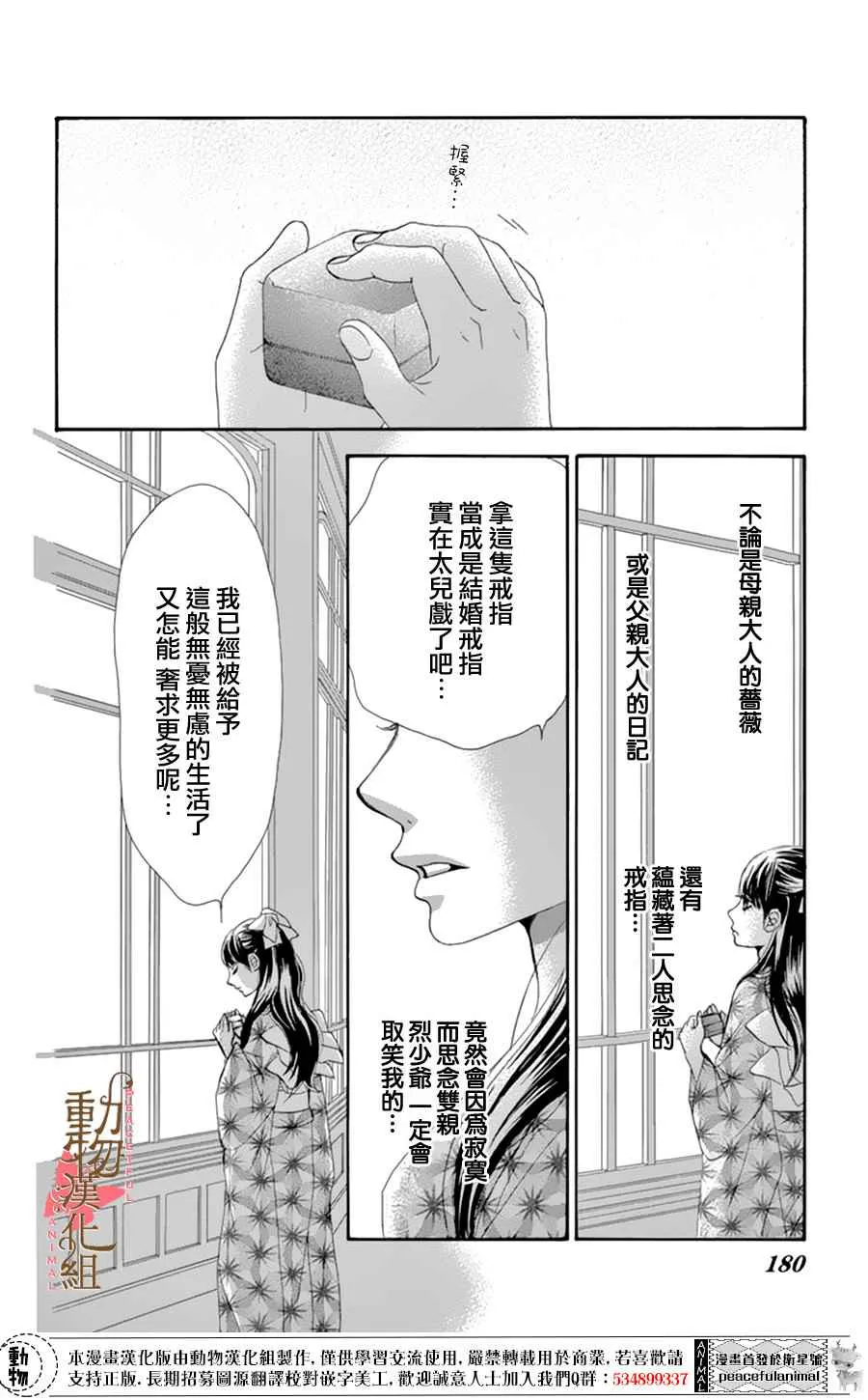 第8话 第25页