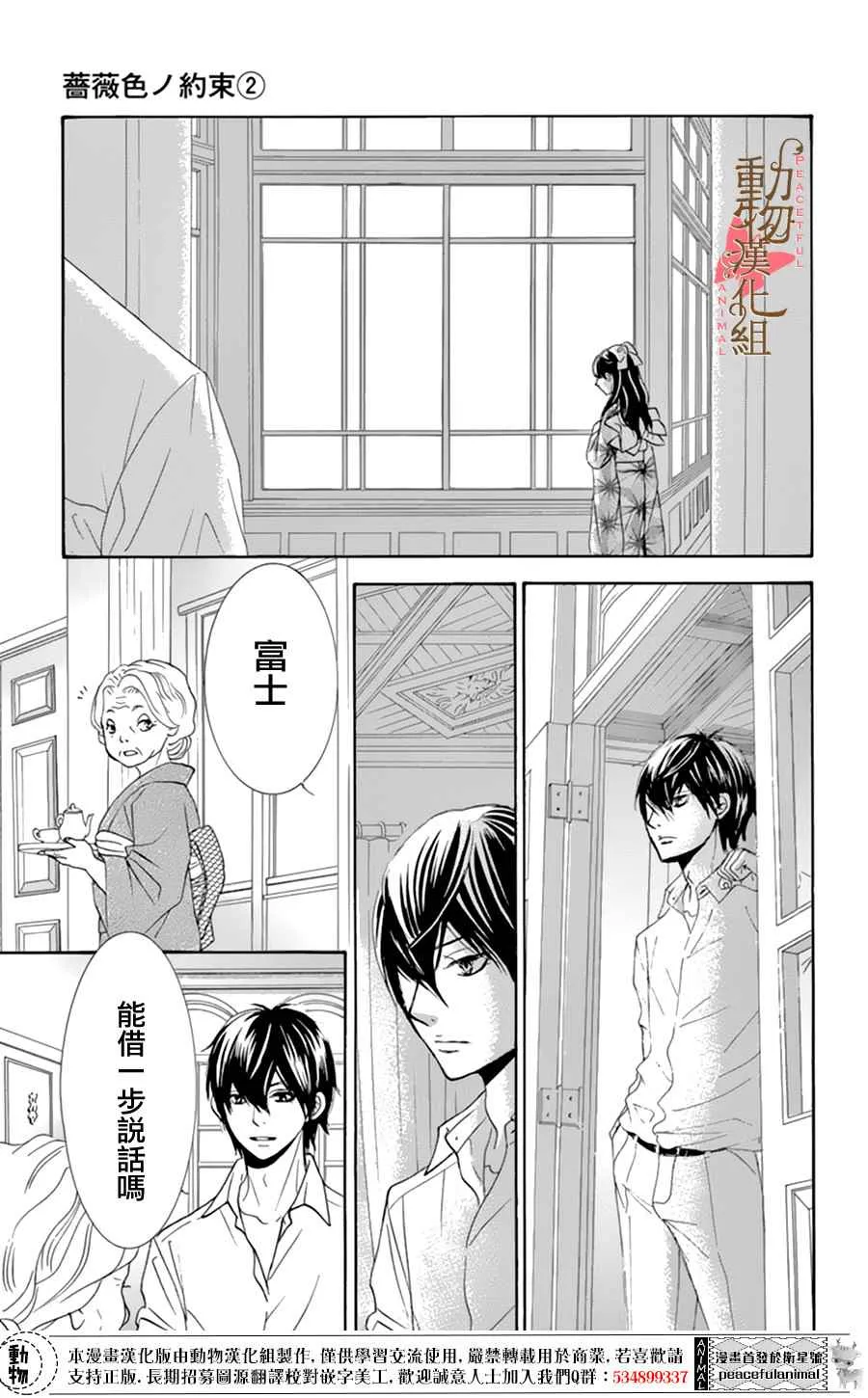 第8话 第26页