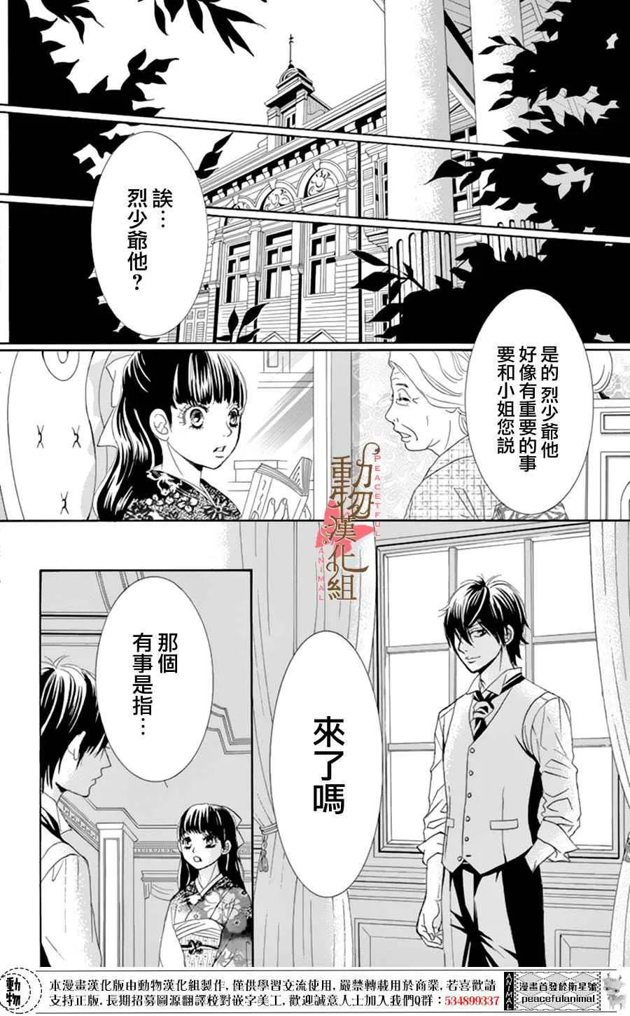 第8话 第27页