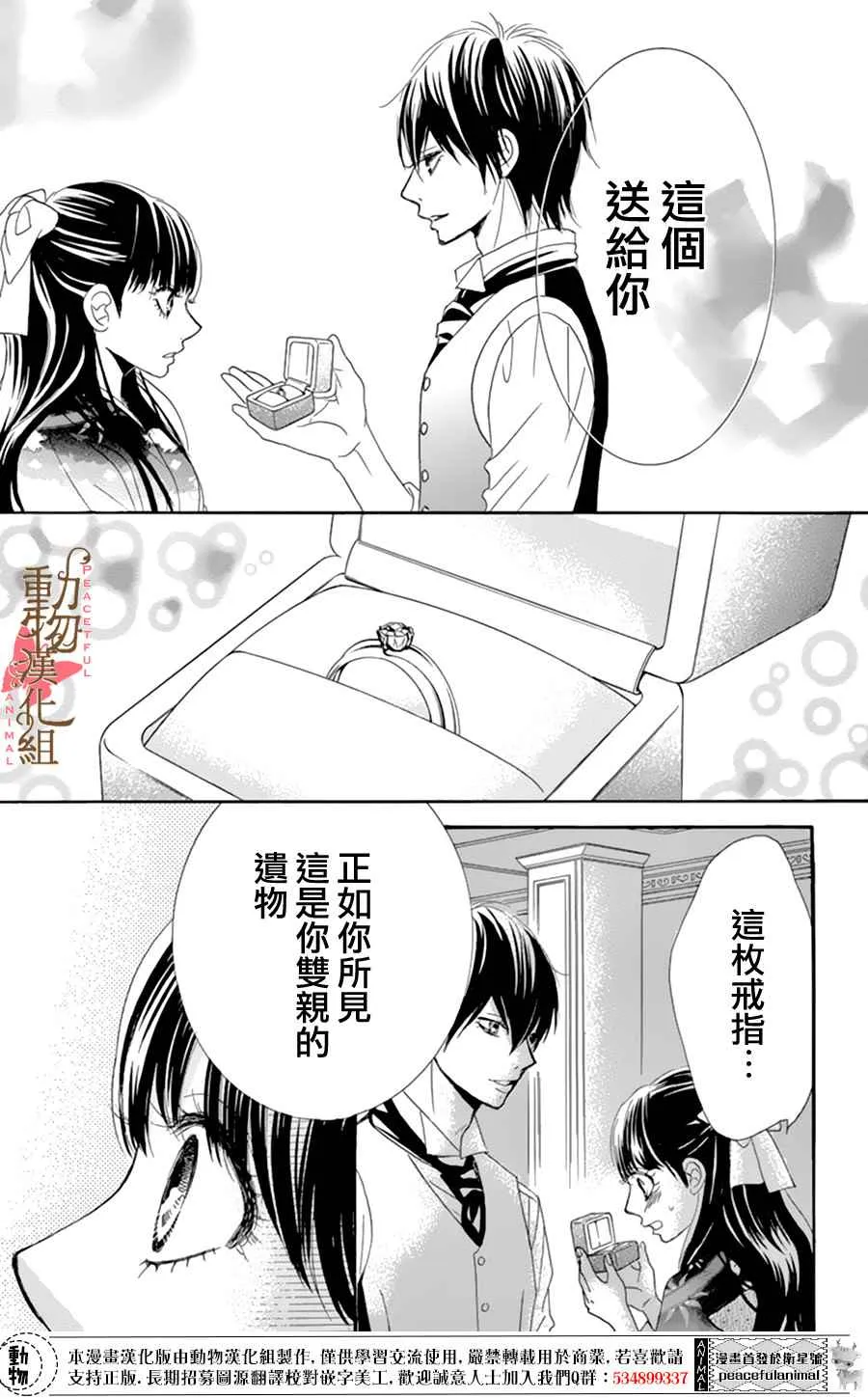 第8话 第28页