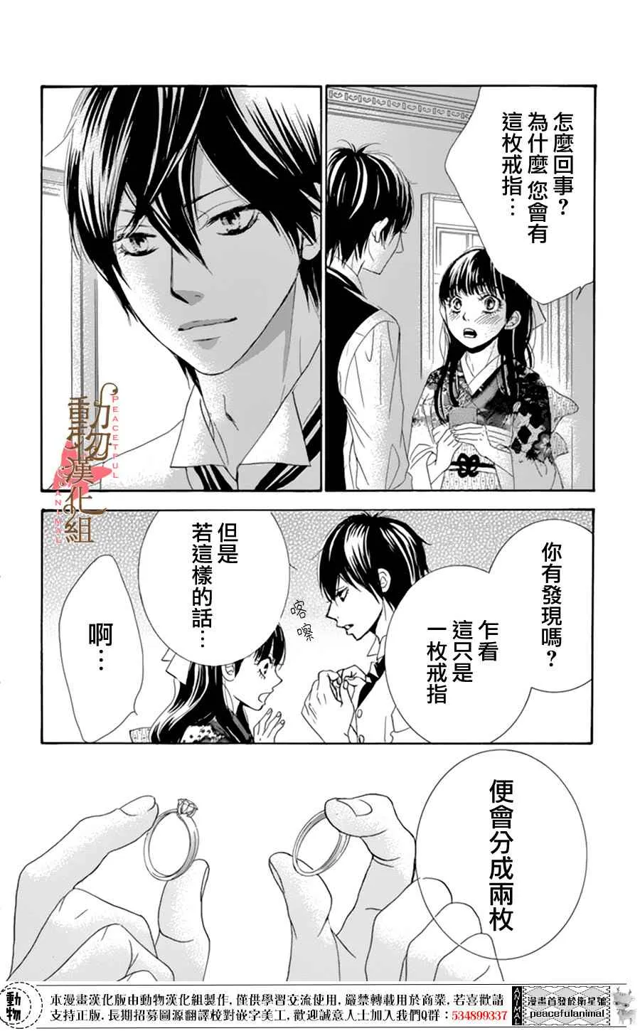 第8话 第29页