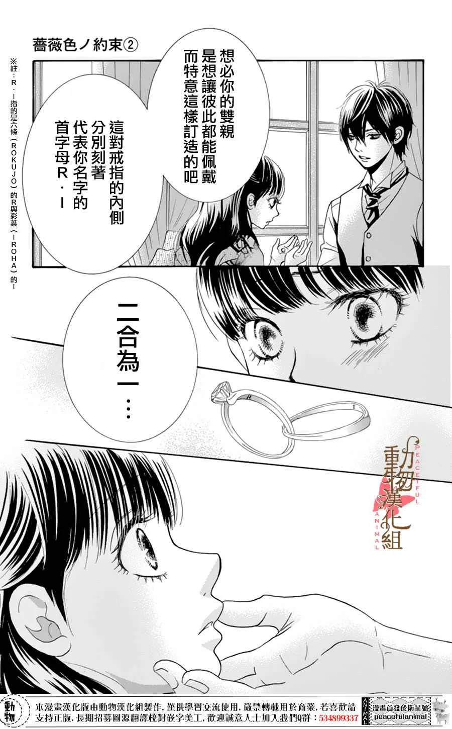 第8话 第30页