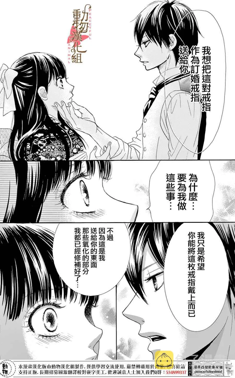 第8话 第31页