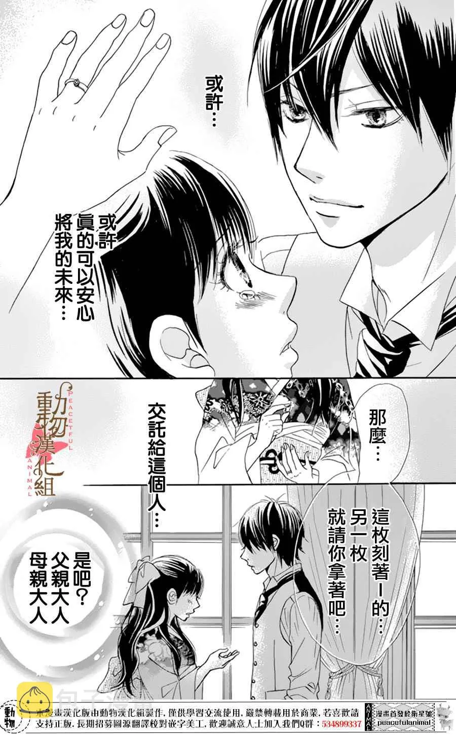 第8话 第34页