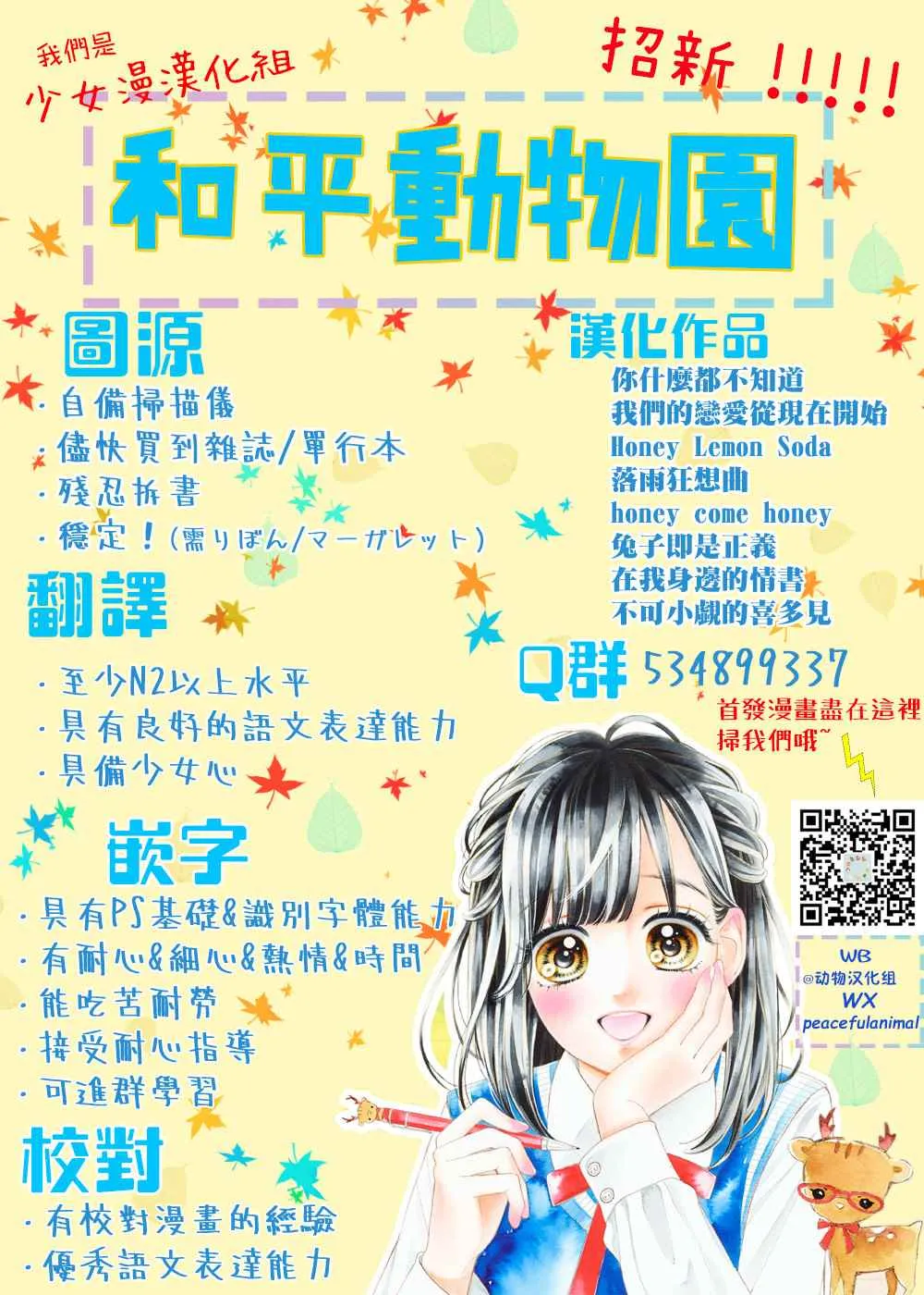 第8话 第38页