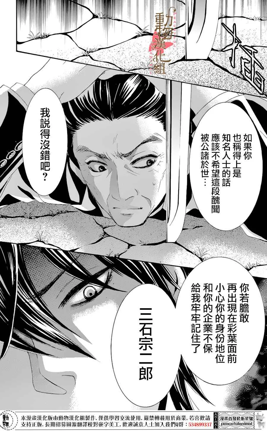 第7话 第9页