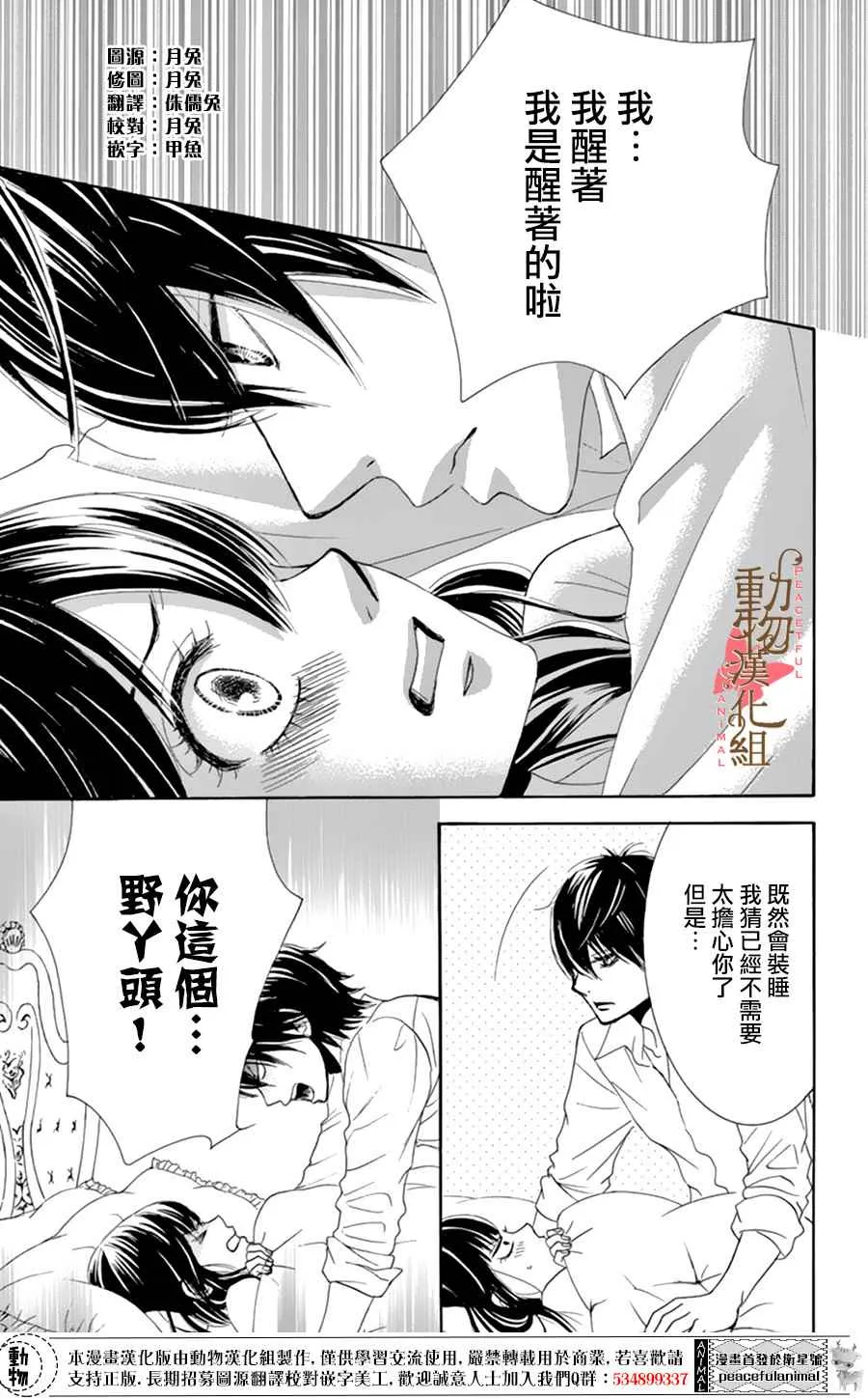 第7话 第20页