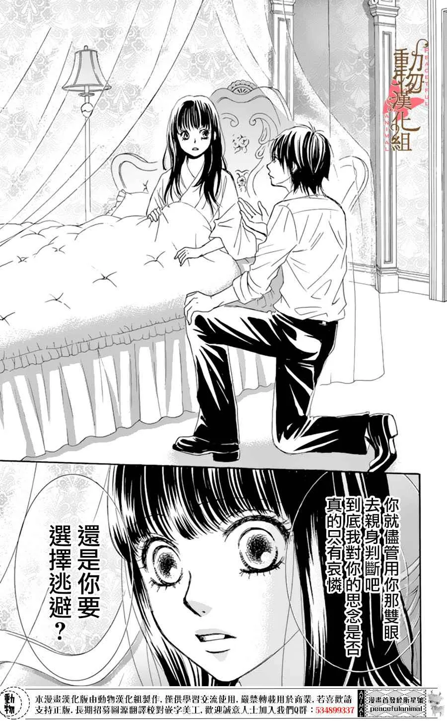 第7话 第32页