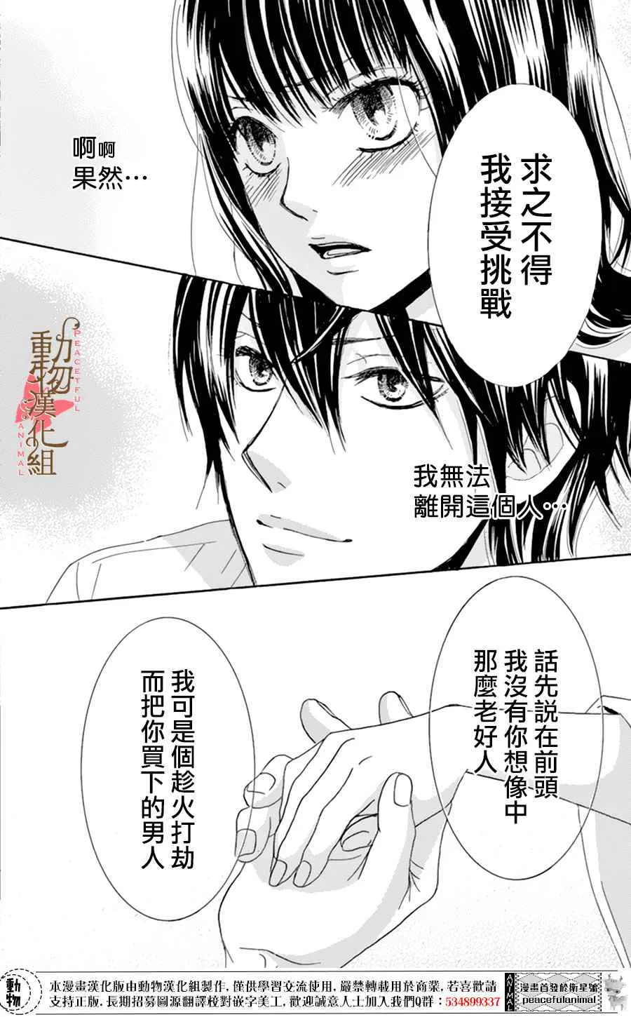 第7话 第35页