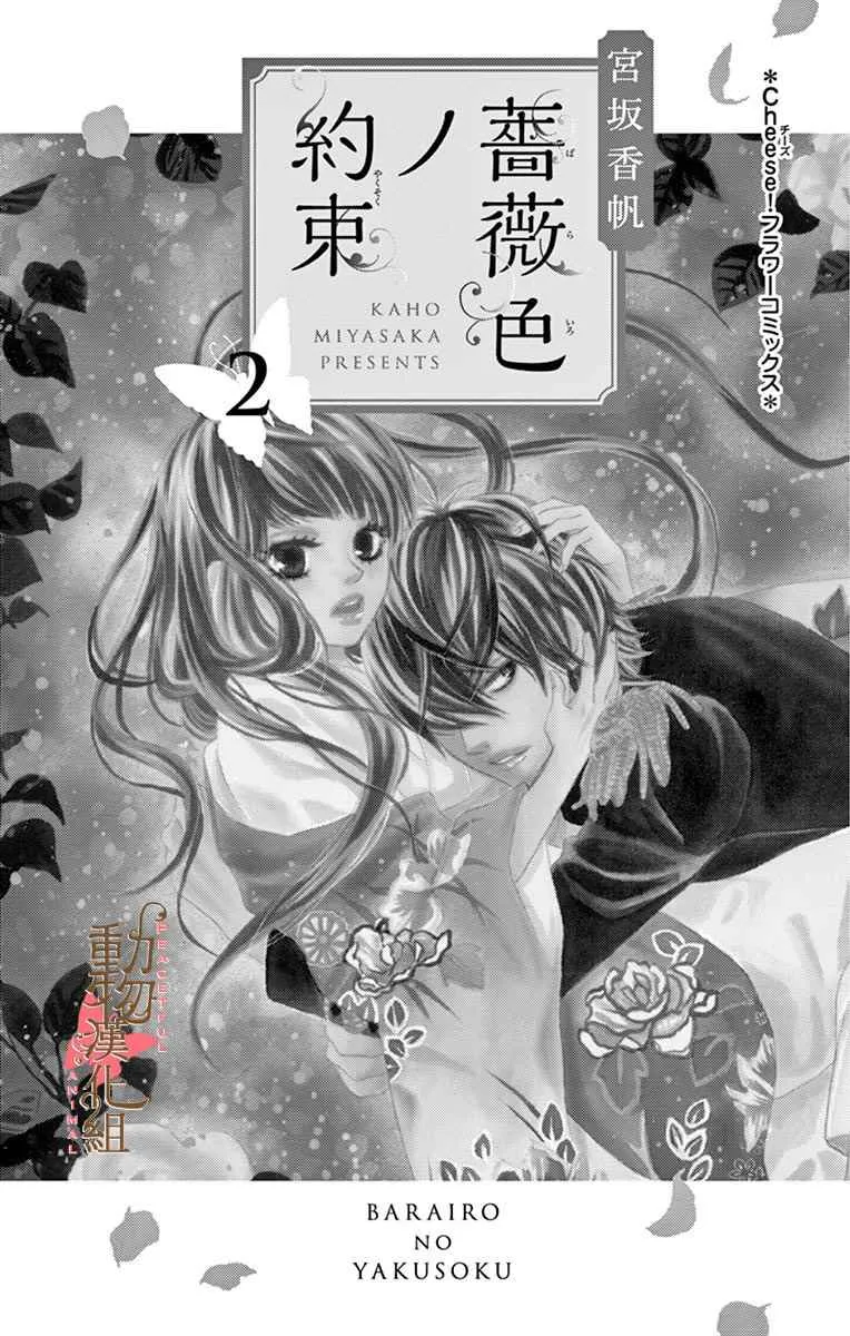 第6话 第3页