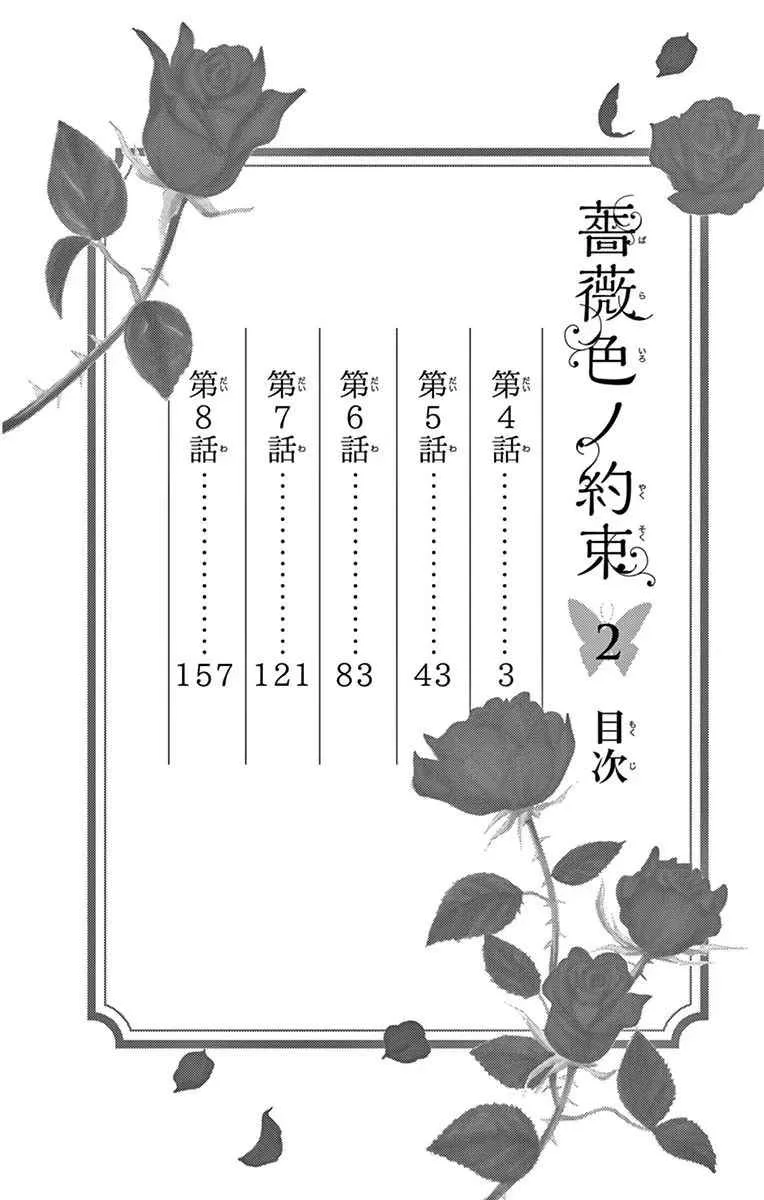 第6话 第4页