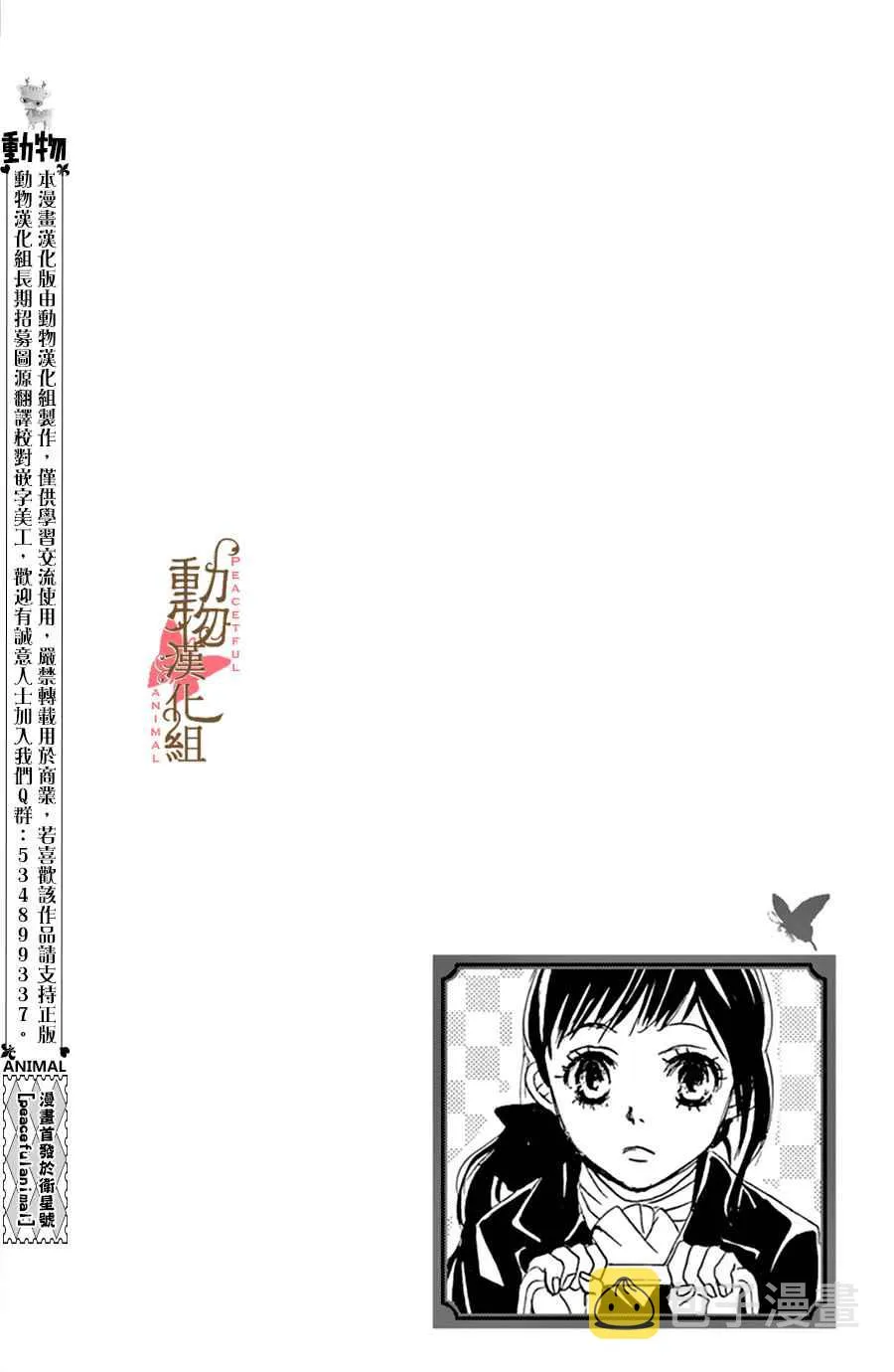 第6话 第5页