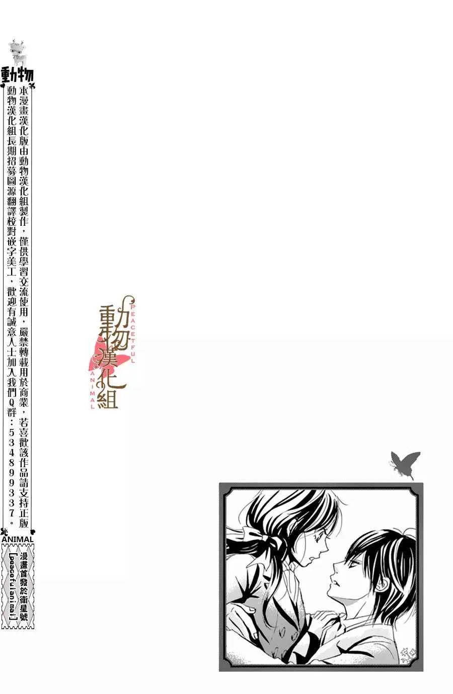 第6话 第7页