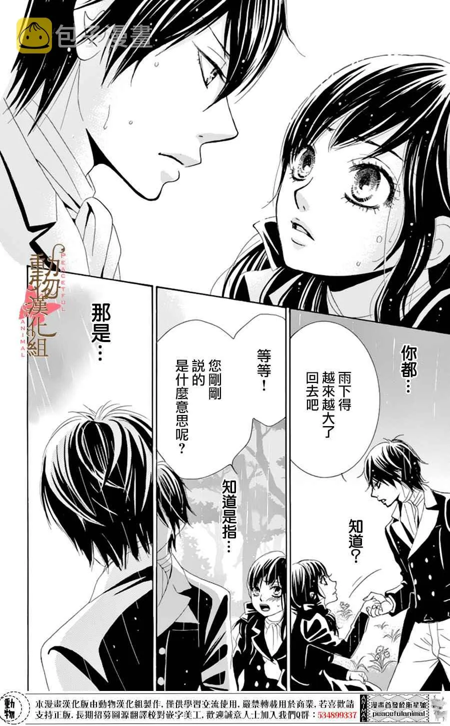 第6话 第11页