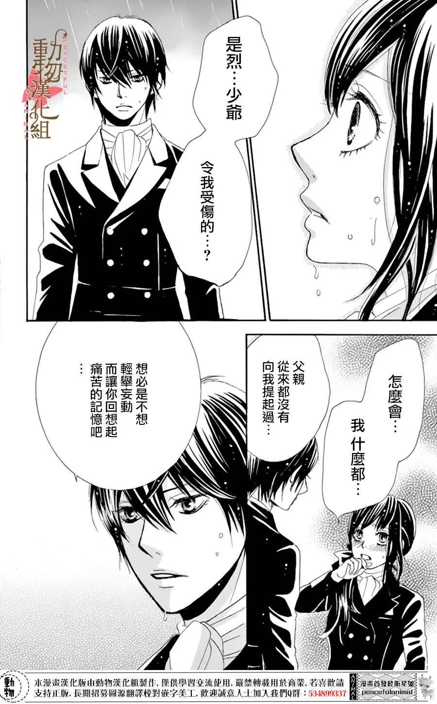 第6话 第13页
