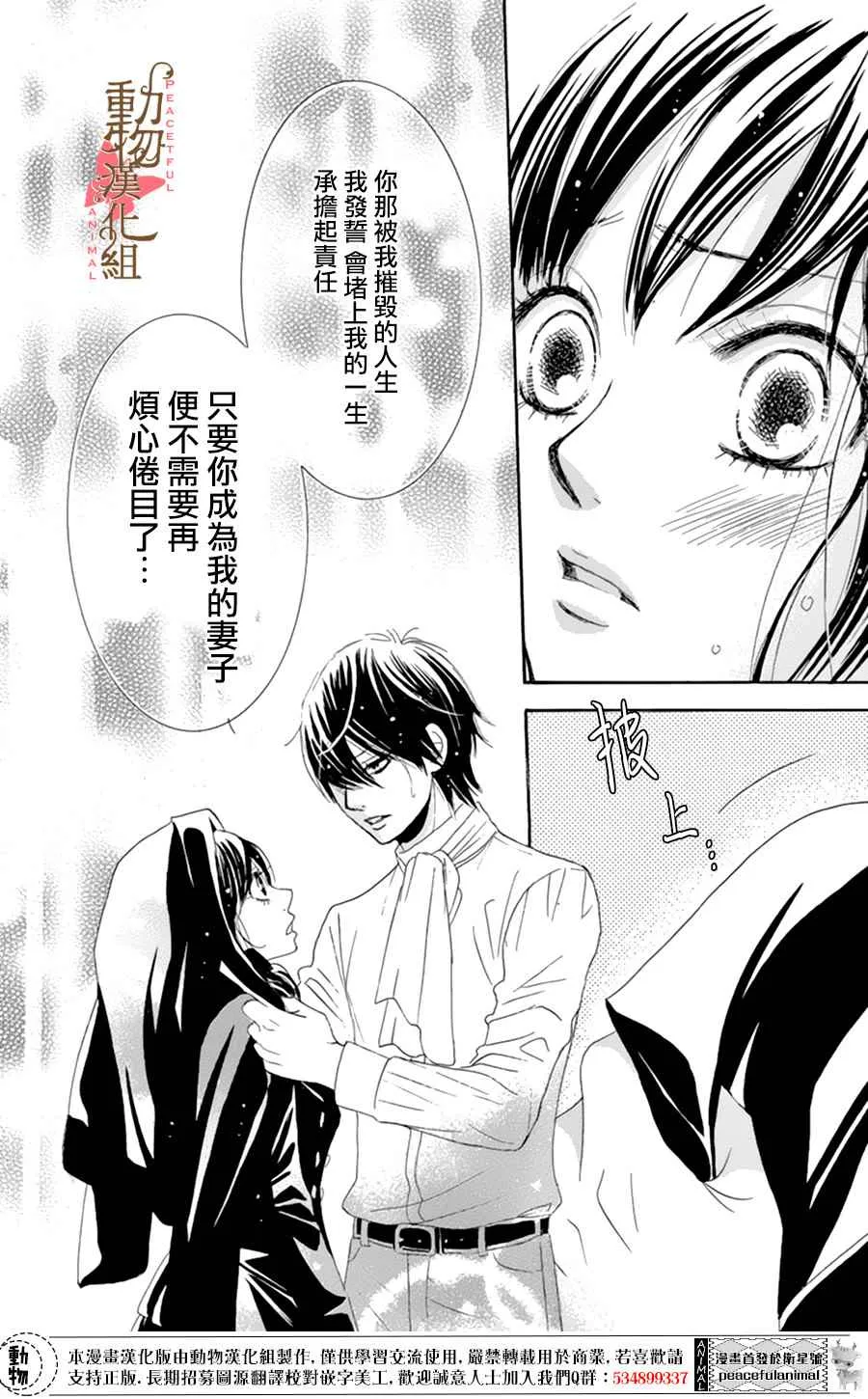 第6话 第15页