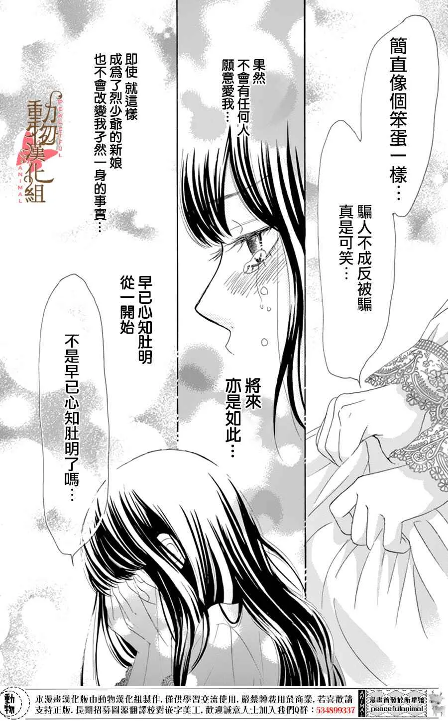 第6话 第17页