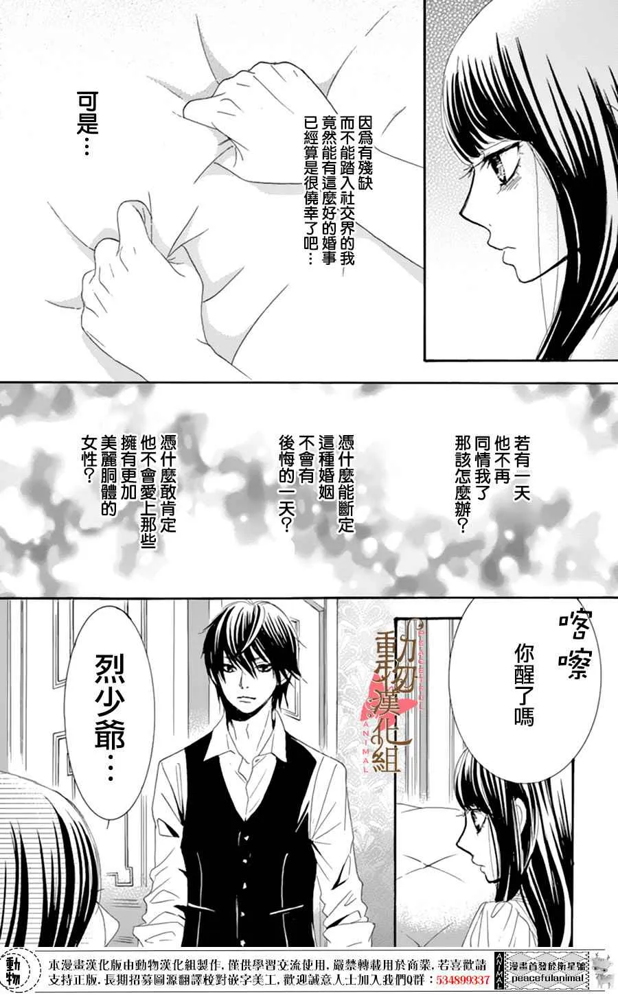 第6话 第19页