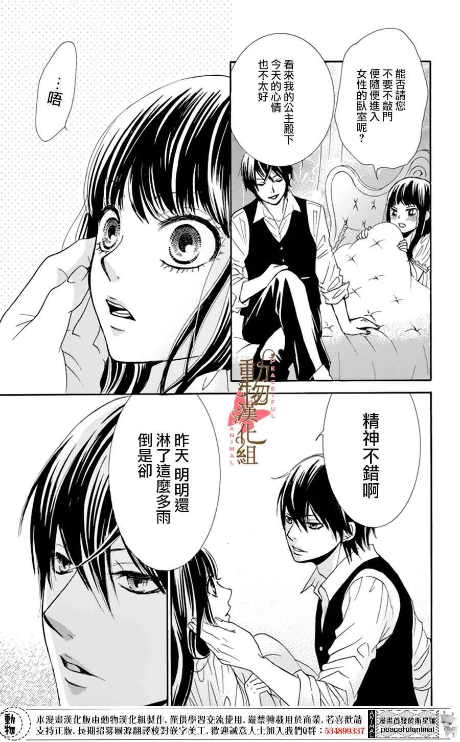 第6话 第20页