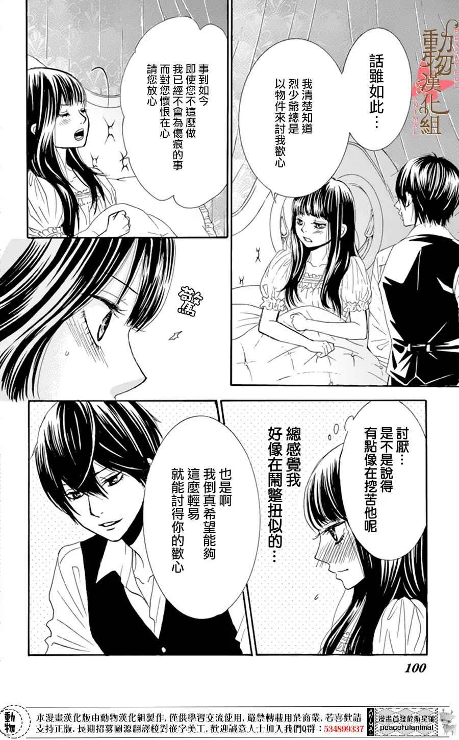 第6话 第23页