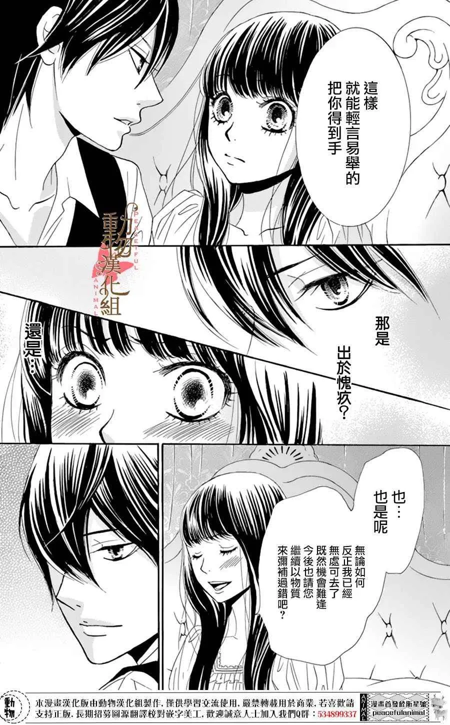 第6话 第24页