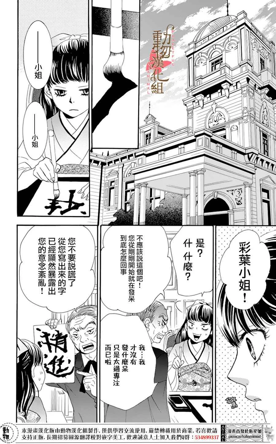 第6话 第25页