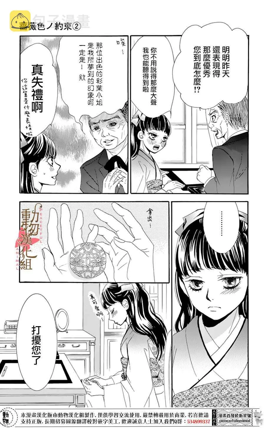 第6话 第26页