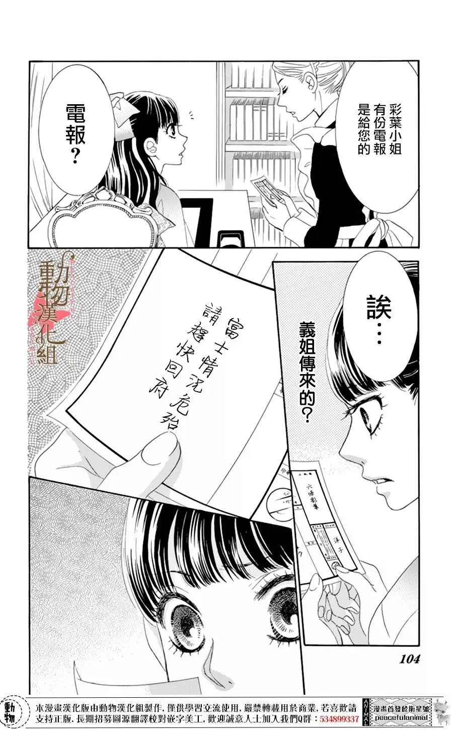 第6话 第27页