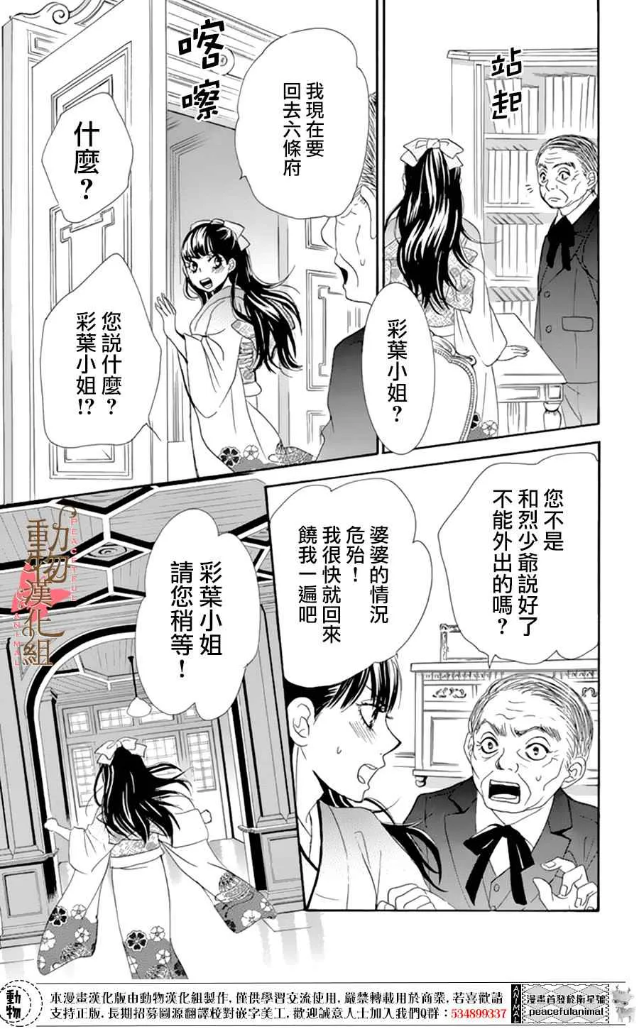 第6话 第28页