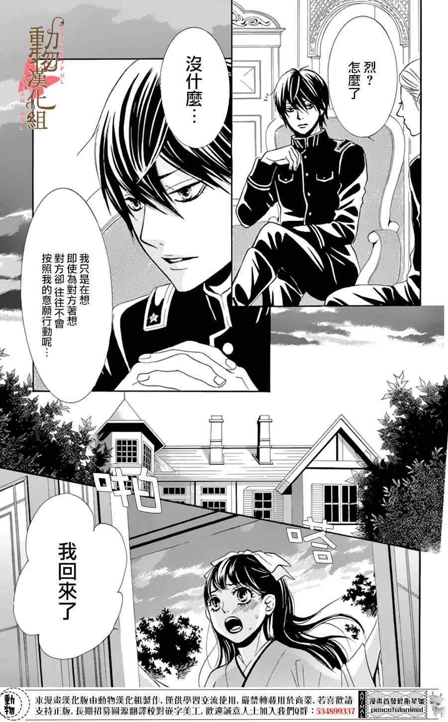 第6话 第30页
